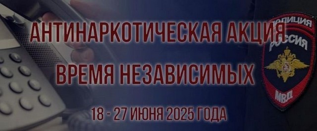 «Время НЕзависимых — 2025»